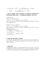 [실험보고서] 비틀림 시험[torison test]-6