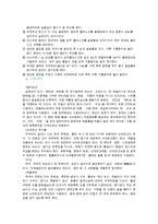 일반화학실험 - 아스피린의 합성-2
