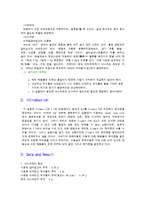 일반화학실험 - 아스피린의 합성-3