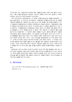 일반화학실험 - 아스피린의 합성-5