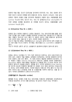 [화학공학실험] 레이놀즈[Reynolds] 실험-3