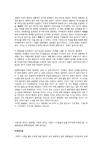 일반 생물학 - 생명체는 어디서 왔을까-2