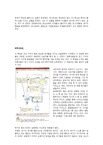일반 생물학 - 생명체는 어디서 왔을까-4