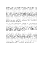 일반 생물학 - 생명체는 어디서 왔을까-5
