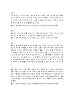 [일반물리 A+자료] 마찰계수 측정 예비와 결과-6