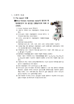 실험보고서 - 경도시험에 관한, 두금속의 탄성계수 비교-1