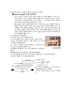 실험보고서 - 경도시험에 관한, 두금속의 탄성계수 비교-5