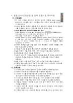 실험보고서 - 경도시험에 관한, 두금속의 탄성계수 비교-9