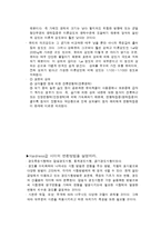 실험보고서 - 경도시험에 관한, 두금속의 탄성계수 비교-14