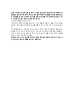 실험보고서 - 경도시험에 관한, 두금속의 탄성계수 비교-17