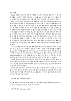 [세라믹물성실험] 세라믹 분석기기[볼밀; ball mill, TGA, DTA, XRD, XRF, 입도분석기, SEM]-4