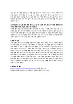 일반물리학실험 - 고체의 비열-4