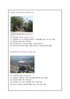 에너지와 환경 - 원흥이 방죽이에 대하여-14