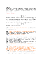 [일반화학실험] 물의 증기압과 증발열-2