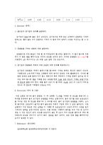 [일반화학실험] 물의 증기압과 증발열-6