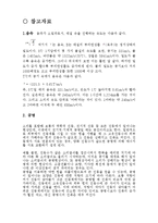물리실험 - 공기 중의 음속 측정-6