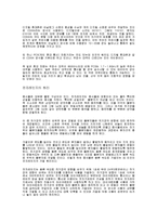 일반물리학 - 전자기파 조사-3