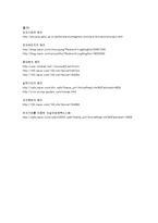 일반물리학 - 전자기파 조사-6