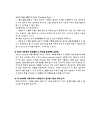 베르누이 실험 레포트-7