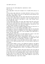 물리 실험보고서 - 자이로스코프[Gyroscope] 실험-4