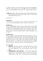 무기화학실험 - 잉크제조 실험-2