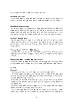 무기화학실험 - 잉크제조 실험-4