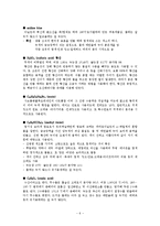 무기화학실험 - 잉크제조 실험-6