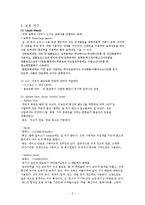 무기화학실험 - 잉크제조 실험-9