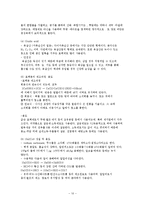 무기화학실험 - 잉크제조 실험-10