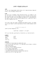 물리학 실험 - 고체의 비열실험 결과보고서-1