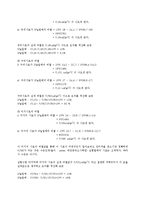 물리학 실험 - 고체의 비열실험 결과보고서-3