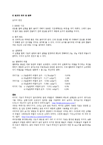 물리학 실험 - 고체의 비열실험 결과보고서-4