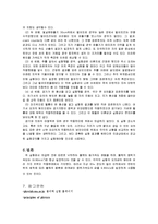 물리학 및 실험 - 뉴턴의 사과-9