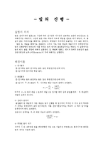 일반 물리학 실험 - 빛의 반사 굴절 편광 실험[빛의 진행]-1