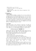[일반화학실험] 아스피린 합성-2