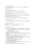 [실험보고서]산소의 몰부피-1