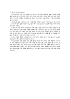 [실험보고서]산소의 몰부피-3