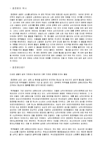 일반생물학 - 호르몬에 대해서-1