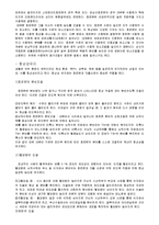 일반생물학 - 호르몬에 대해서-5