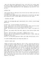 일반생물학 - 호르몬에 대해서-6
