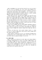 [유기화학] 니트로벤젠 합성-2
