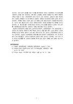 [유기화학] 니트로벤젠 합성-7
