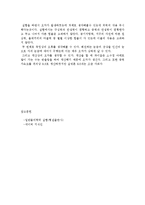 일반물리실험 - 구심력 측정-5