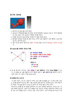 생화학 실험보고서 - 난용성[쌀] 고체물질 및 액체[에탈올, 물]의 밀도 측정법-4