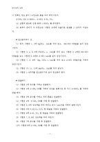 분석화학 실험 - 음이온, 양이온 정성분석-7