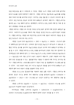 분석화학 실험 - 음이온, 양이온 정성분석-15