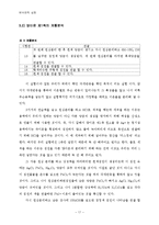 분석화학 실험 - 음이온, 양이온 정성분석-17