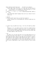 [일반물리학실험] 뉴턴의 제2법칙 - Air track[에어트랙]-6