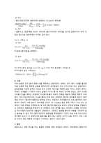 [환경분석실험] 염화수소 - 티오시안산제이수은법-4