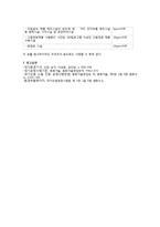 [환경분석실험] 염화수소 - 티오시안산제이수은법-6